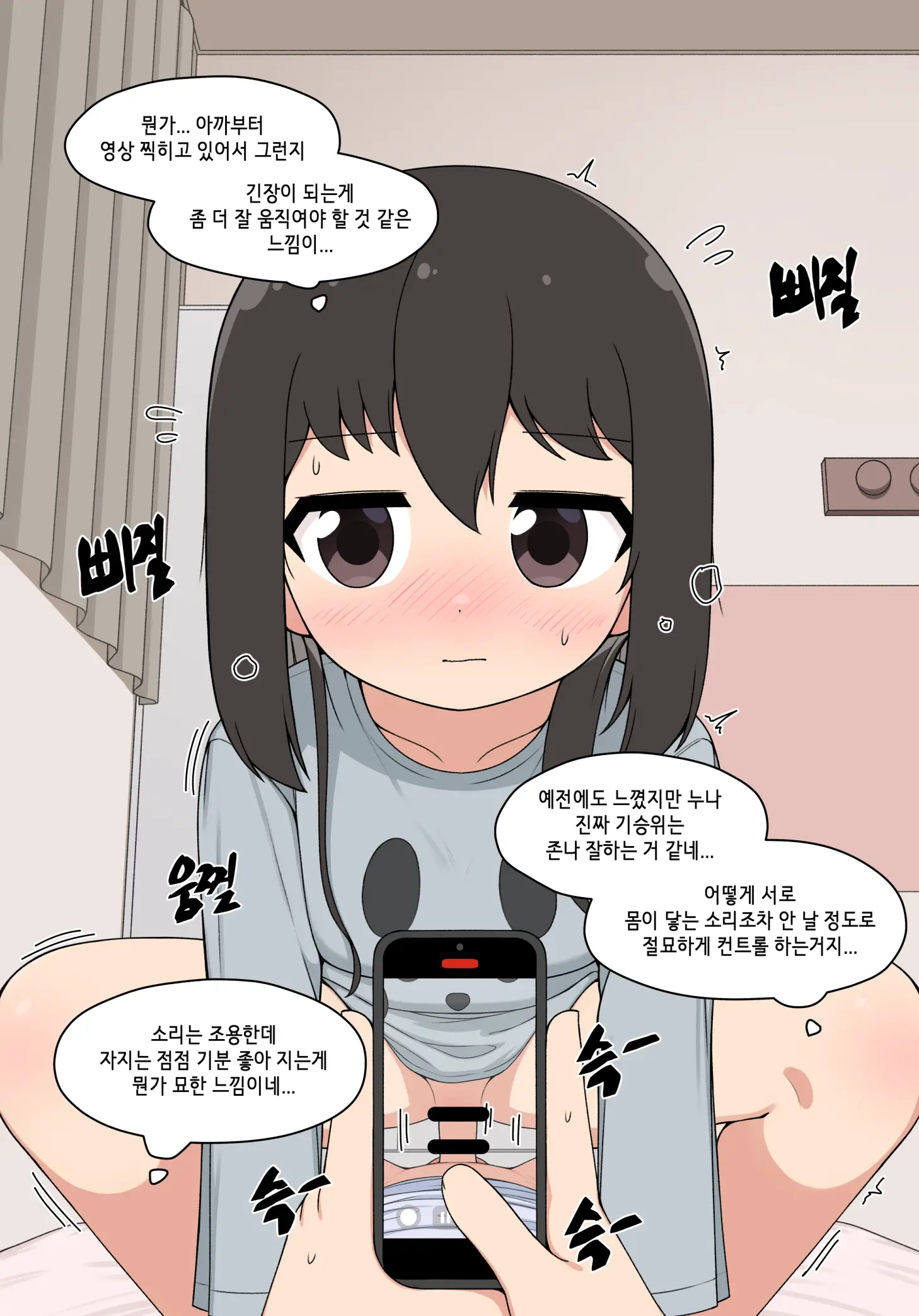 눈나 1-8